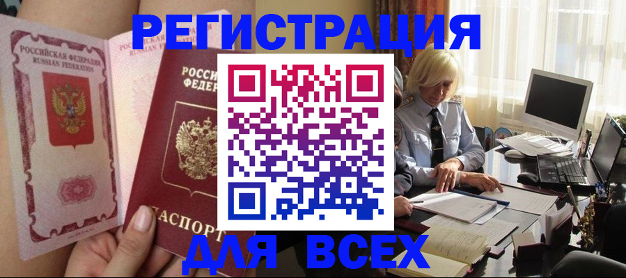 прописка гарантия в Гурьевске