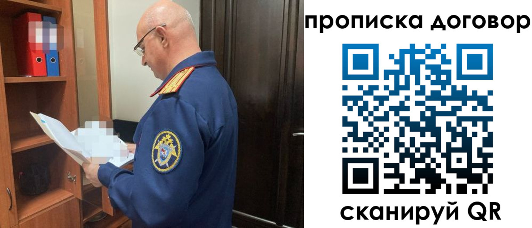 где прописаться в Гурьевске