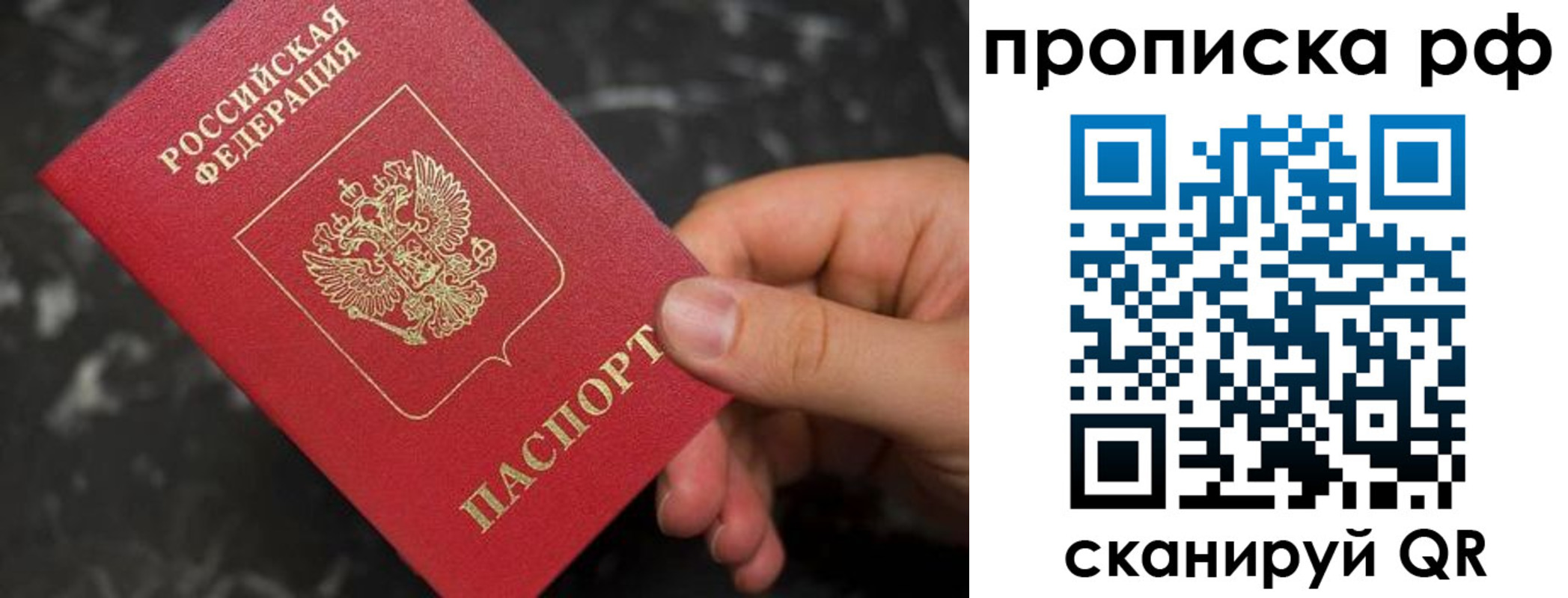 прописка 2025 в Гурьевске