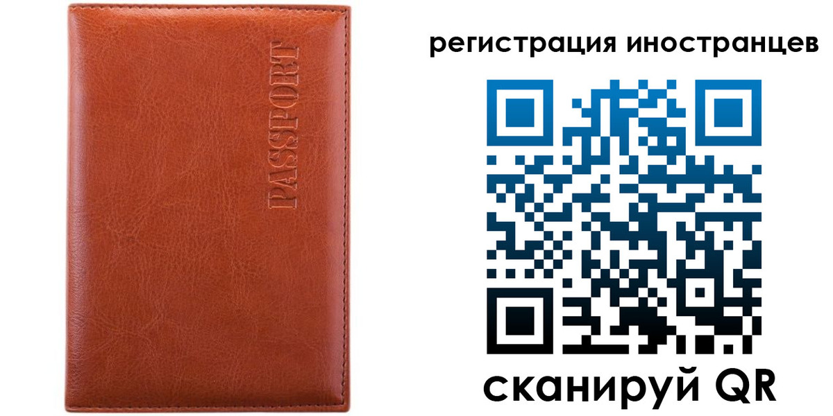 миграционный учет в Гурьевске