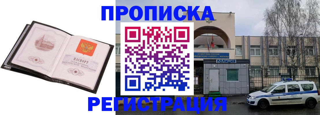 прописка регистрация в Гурьевске