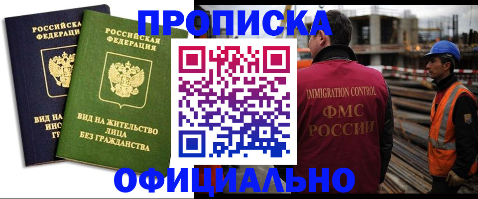 временная регистрация собственник в Гурьевске