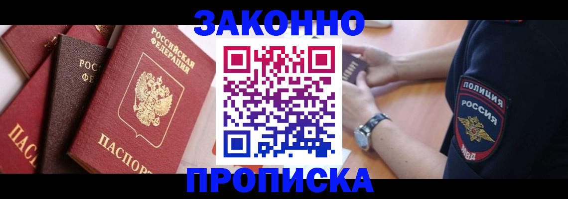 временная регистрация 2025 в Гурьевске